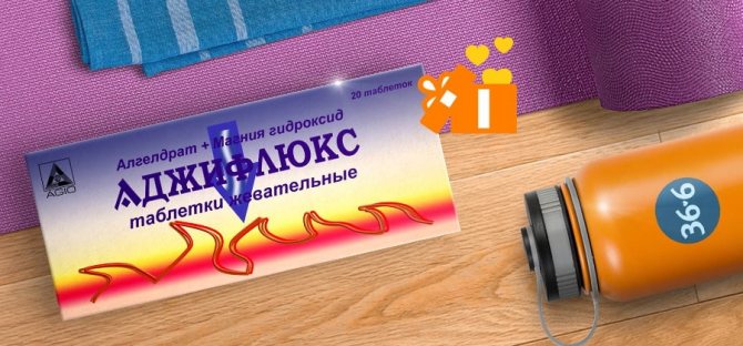 Антациды при язве