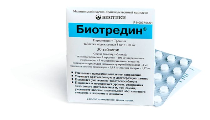 Биотредин (пиридоксин треонин)