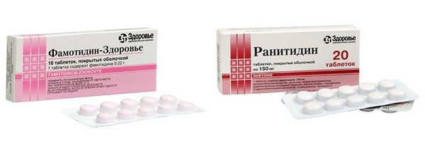 Блокаторы Н2-гистаминовых рецепторов