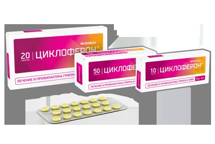 циклоферон инструкция для детей