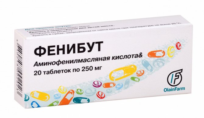 Фенибут (аминофенилмасляная кислота)