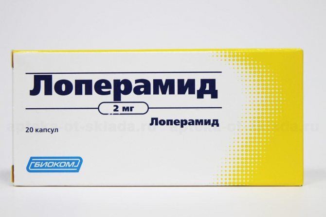 Имодиум: инструкция по применению для детей с дозировками по возрасту