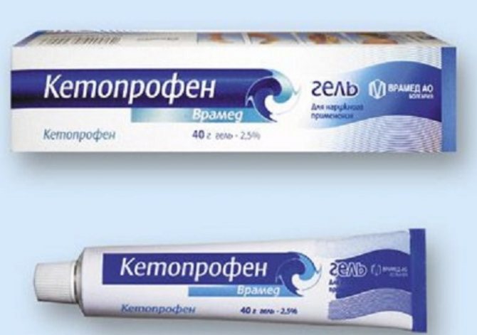 Кетопрофен