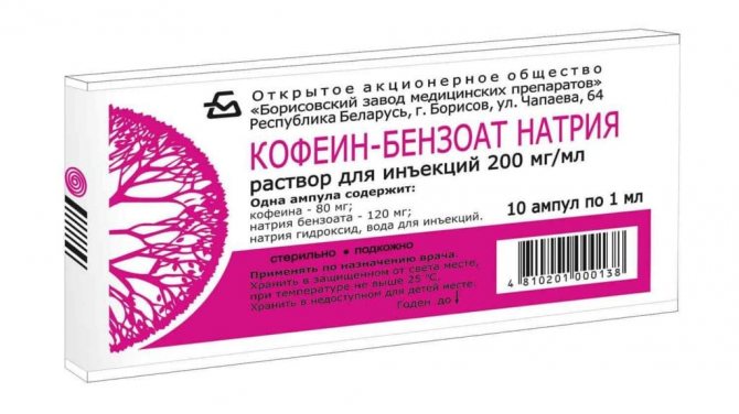 Кофеин-бензоат натрия