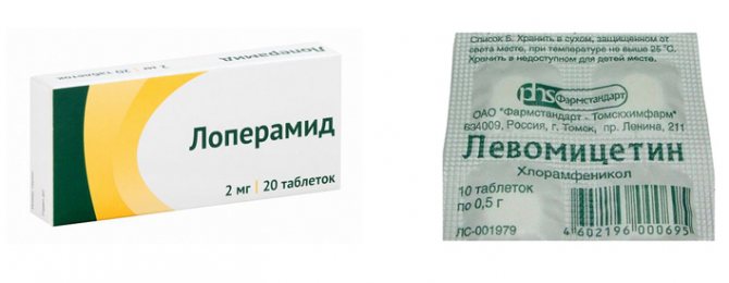 Лоперамид и Левомицетин