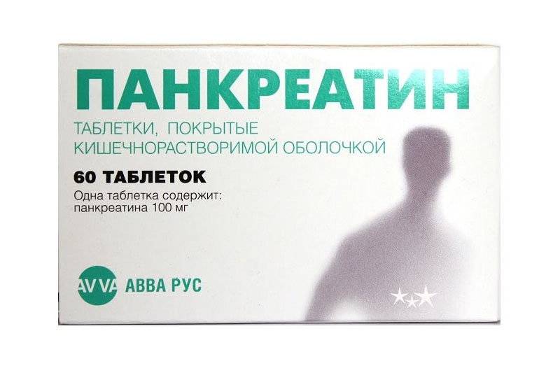 панкреатин таблетки