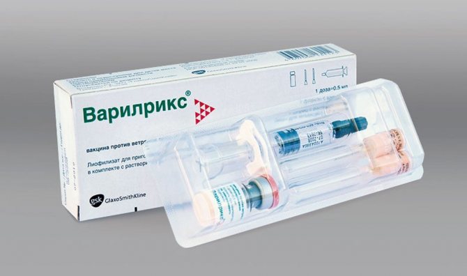 прививка от ветрянки