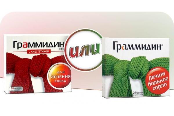 разновидности граммидина
