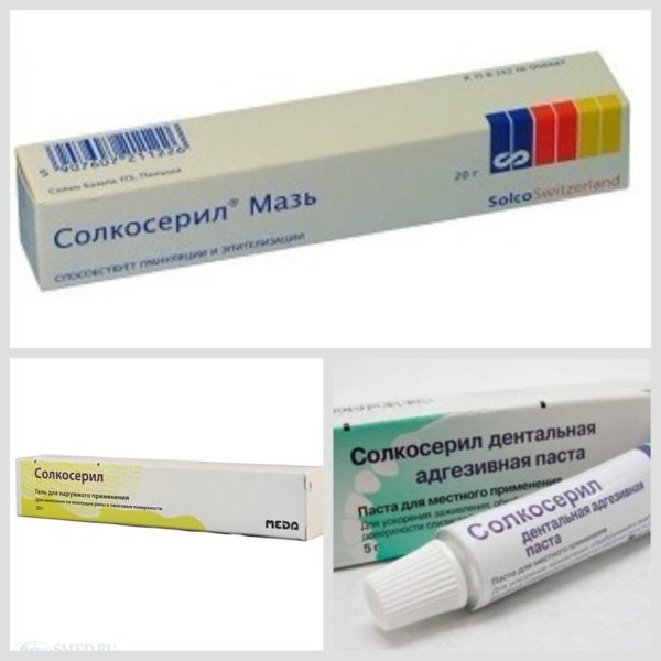 солкосерил инструкция гель для нанесения на мокнущие раны